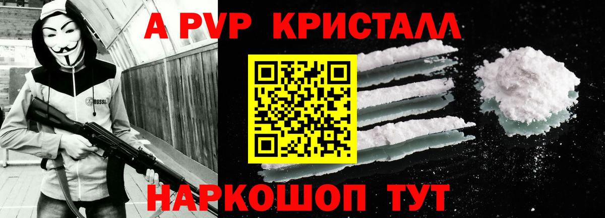 цены наркотик  Вход с VPN  Alpha-PVP СК КРИС  Алатырь  APVP VHQ 