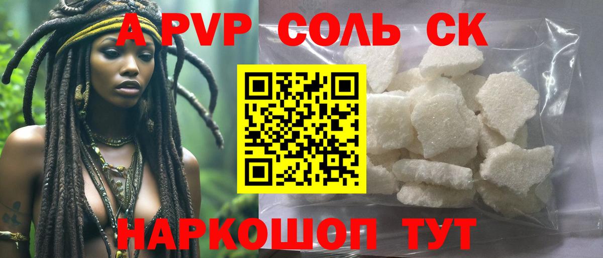Alpha PVP СК КРИС Алатырь