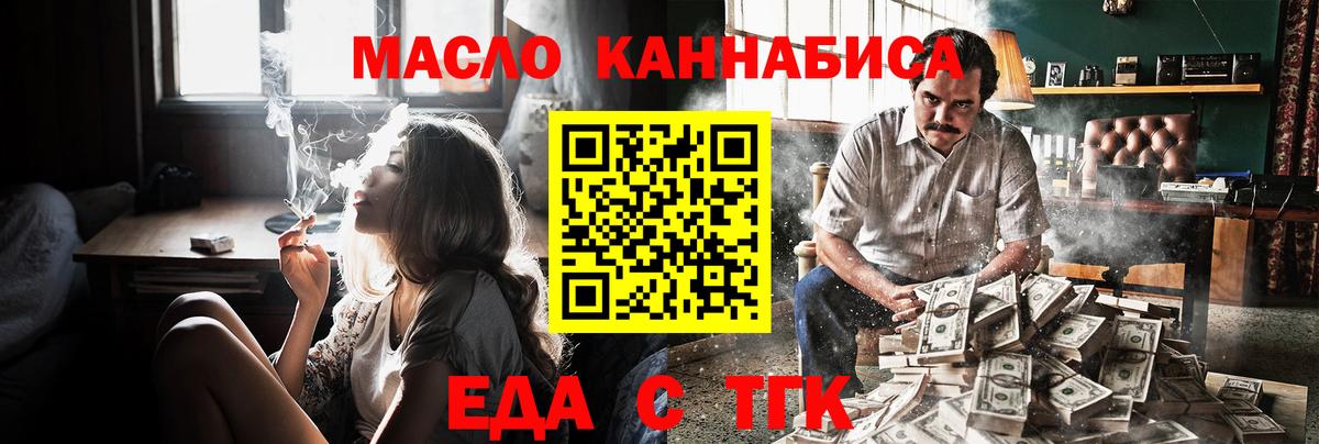 Печенье с ТГК конопля Алатырь