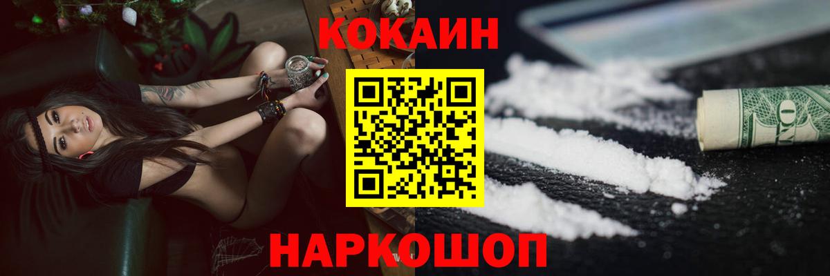 Алатырь  Кокаин Columbia  Вход с VPN  КОКАИН  COCAIN Эквадор 