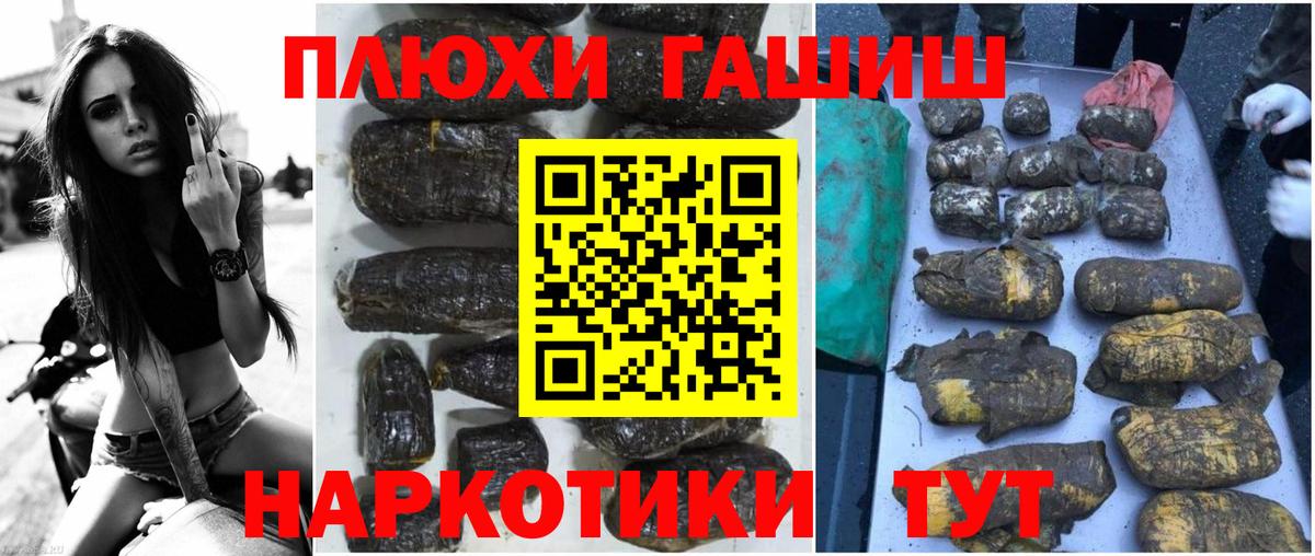 ГАШ гашик Алатырь
