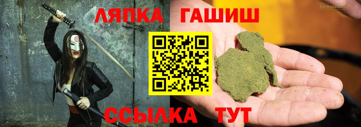 Гашиш убойный  где можно купить   Алатырь  ГАШ хэш  Вход с VPN 