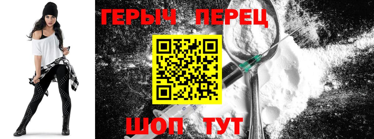 Алатырь  ГЕРОИН герыч  Вход с VPN 