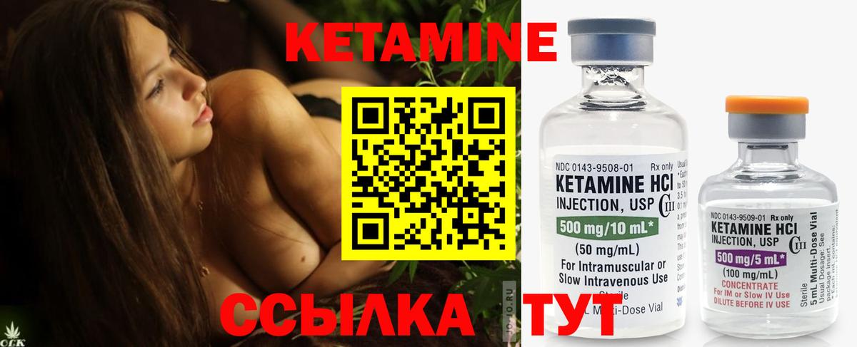 Кетамин VHQ Алатырь