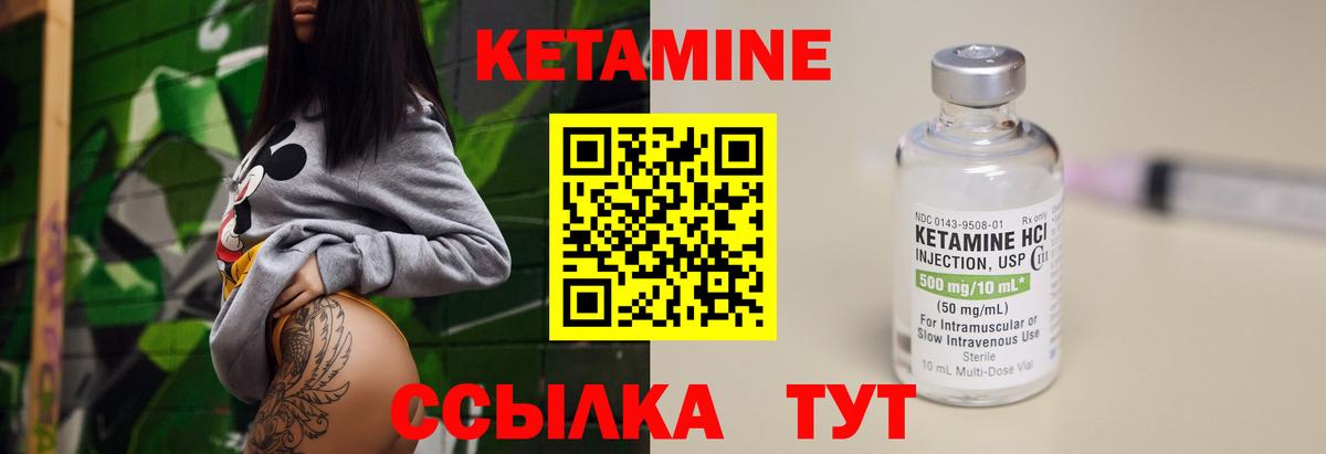 Алатырь  КЕТАМИН VHQ  Вход с VPN  Кетамин ketamine 