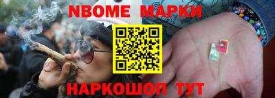 марки nbome Мирный