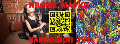 марки nbome Мирный