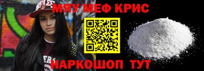 прущие крисы Михайловск
