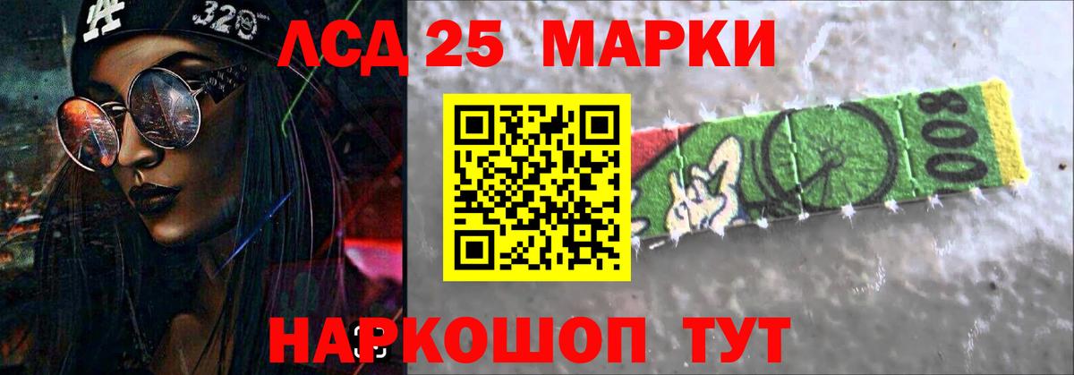 МЕГА сайт  LSD-25 экстази кислота  Лсд 25 экстази кислота  Вход с VPN  Алатырь 