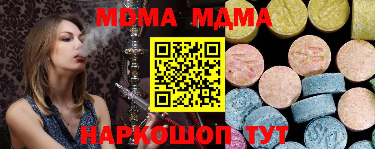 MDMA молли  MDMA  MDMA crystal  Алатырь  Вход с VPN 
