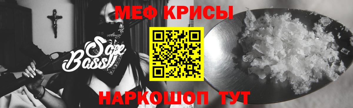 МЕФ кристаллы Алатырь