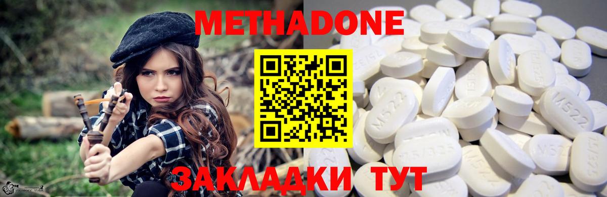 Метадон белоснежный  Вход с VPN  Метадон кристалл  Алатырь 