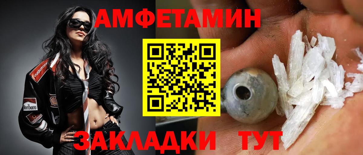 Первитин Methamphetamine Алатырь