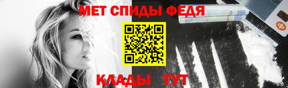 Первитин кристалл  Вход с VPN  Алатырь  Первитин кристалл 